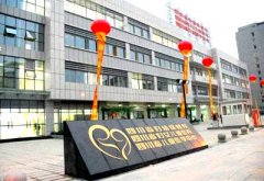 宅男视频在线免费观看价格便宜厂家直销被成都市妇女儿童中心医院采购