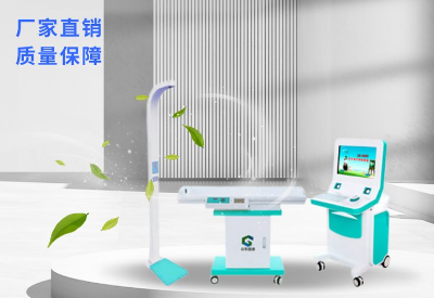 儿童生长发育测试仪厂家提示家长关注孩子成长！识别生长发育迟缓信号