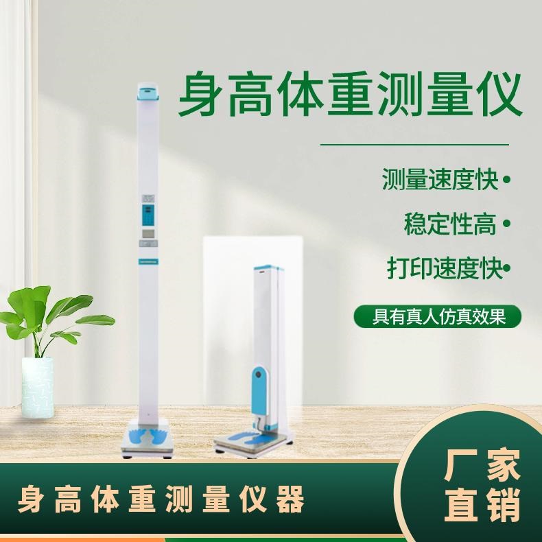 超声波宅男视频色版APP一台仪器检测多项数据，身高体重BMI血压一键获取