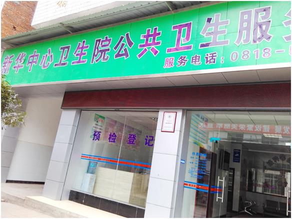 宅男视频下载儿童智力检测仪在四川宣汉县新华镇中心卫生院安装使用